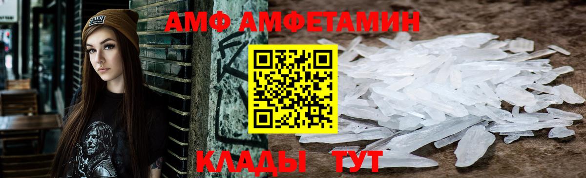 Амфетамин  MEGA вход  Новоалександровск  Amphetamine VHQ  Вход с VPN 