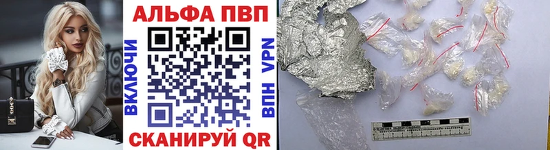 Alpha PVP СК  Новоалександровск 
