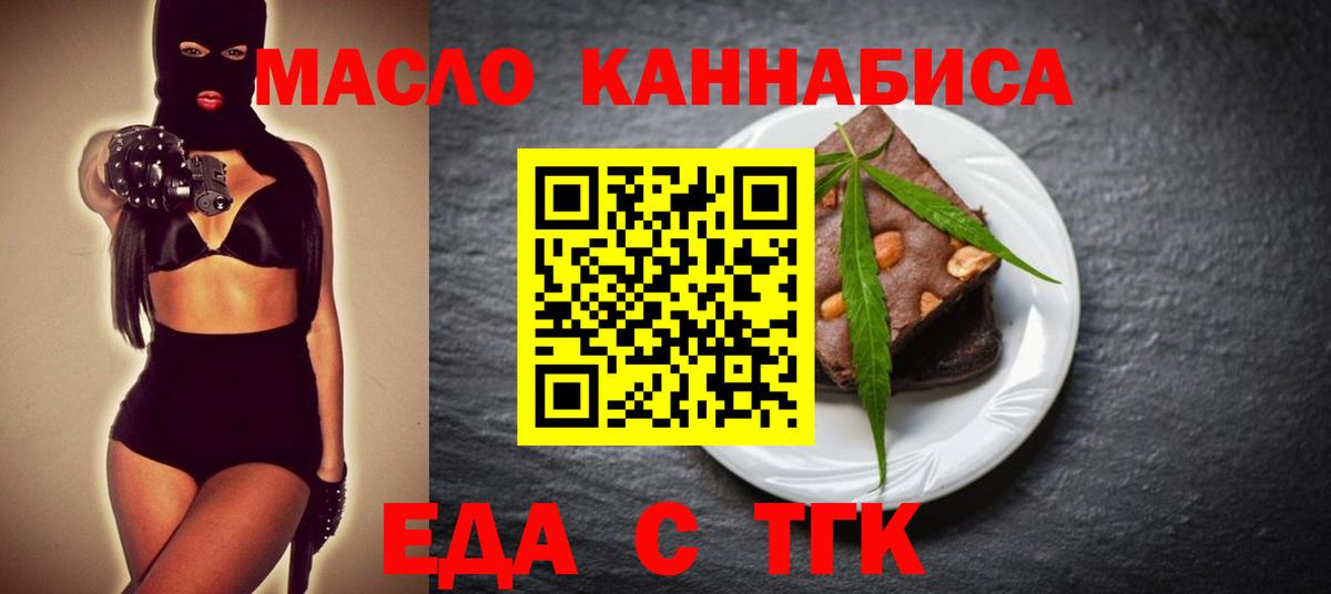 Новоалександровск  Печенье с ТГК марихуана  Вход с VPN 