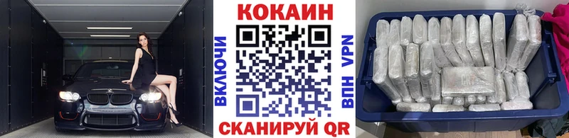 площадка состав  купить  цена  Новоалександровск  Кокаин Fish Scale 