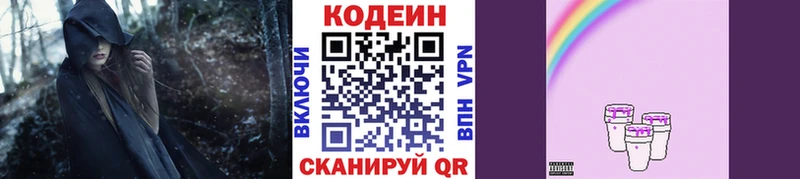 Кодеин напиток Lean (лин)  blacksprut как войти  Новоалександровск 