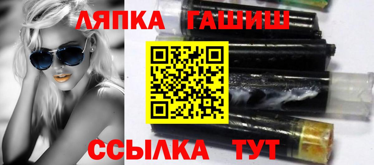 ГАШ гарик  ГАШИШ AMNESIA HAZE  что такое   ГАШИШ  Новоалександровск  Вход с VPN 