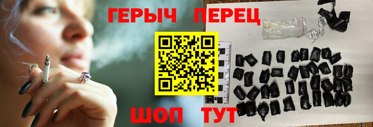 Героин гречка Новоалександровск