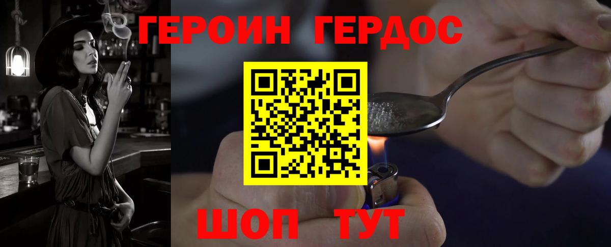 Новоалександровск  Героин афганец  ГЕРОИН  Вход с VPN 