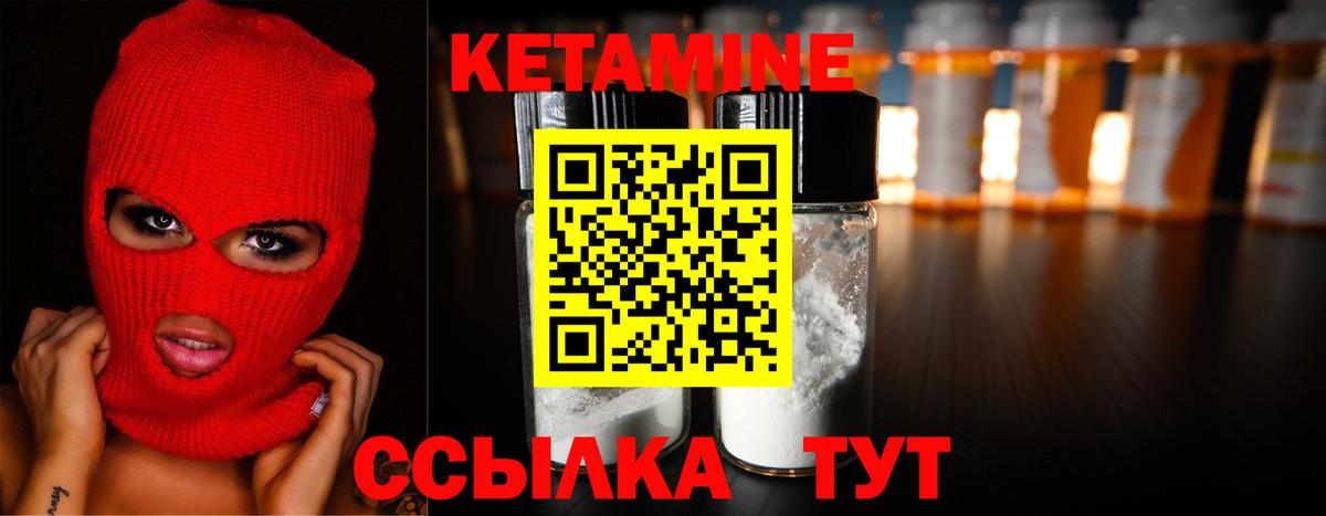 КЕТАМИН ketamine  Кетамин ketamine  Вход с VPN  Новоалександровск 