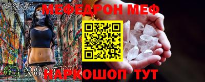 мефедрон мука Гусь-Хрустальный