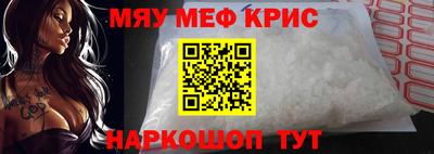 мефедрон мука Гусь-Хрустальный