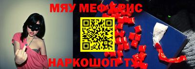 мефедрон мука Гусь-Хрустальный