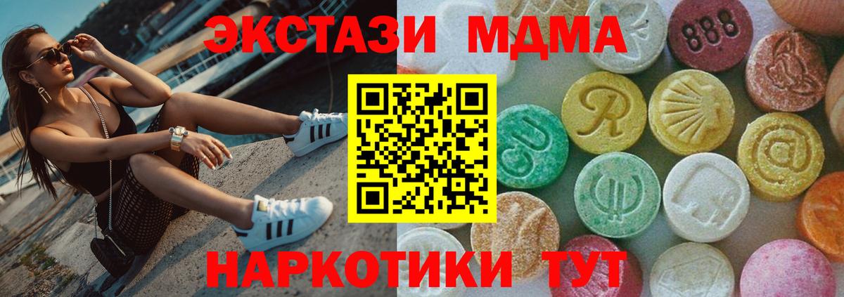 МДМА кристаллы  MDMA  MDMA Molly  Новоалександровск  Вход с VPN 