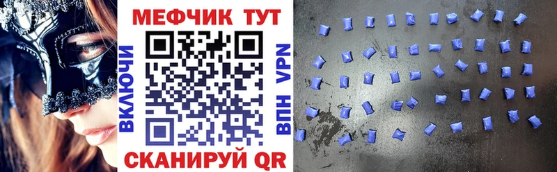 купить  цена  Новоалександровск  мориарти какой сайт  МЕФ мука 