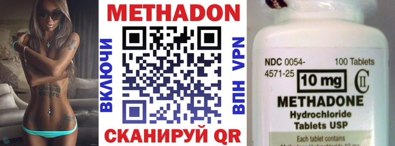Метадон VHQ  Новоалександровск 