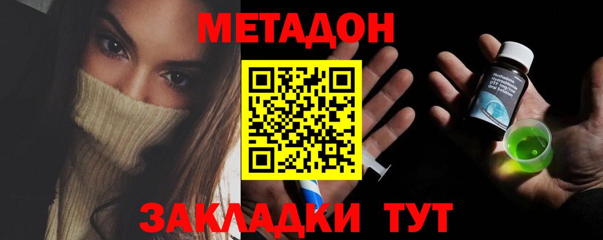 Метадон белоснежный Новоалександровск
