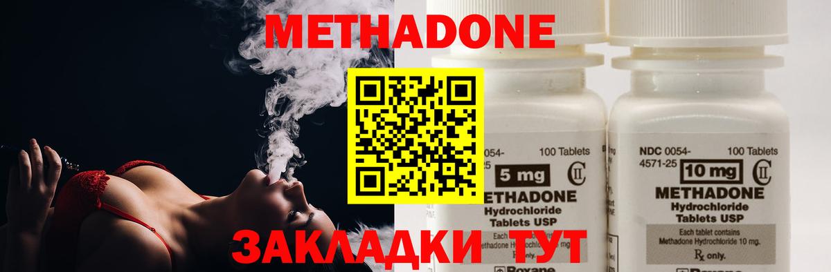 Новоалександровск  Метадон мёд  Вход с VPN  Метадон methadone 
