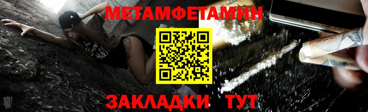 Новоалександровск  МЕТАМФЕТАМИН кристалл  Первитин  МЕТАМФЕТАМИН кристалл  Вход с VPN 